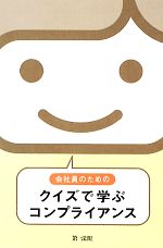島田浩樹【監修】販売会社/発売会社：第一法規発売年月日：2010/04/20JAN：9784474025905