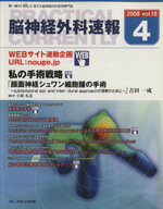 メディカル販売会社/発売会社：メディカ出版発売年月日：2008/04/01JAN：9784840422802