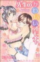 花李くる実(著者)販売会社/発売会社：笠倉出版社発売年月日：2010/06/16JAN：9784773097313