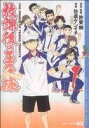 【中古】 放課後の王子様(1) ジャンプC/佐倉ケンイチ(著者),許斐剛(著者)