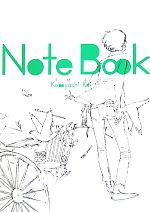 【中古】 Note　Book 小林系作品集／小林系【著】