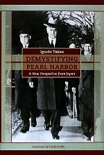 【中古】 DEMYSTIFYING PEARL HARBOR A New Perspective from Japan 長銀国際ライブラリー叢書/井口武夫【著】