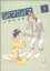 【中古】 シマシマ(9) モーニングKC/山崎紗也夏(著者) 220円