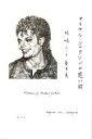 【中古】 マイケル・ジャクソンの思い出/坂崎ニーナ眞由美【著】