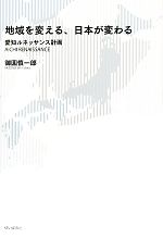 御園慎一郎【著】販売会社/発売会社：ゆいぽおと/KTC中央出版発売年月日：2010/06/08JAN：9784877584306
