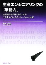 中村昌弘【著】販売会社/発売会社：JIPMソリューション発売年月日：2010/03/30JAN：9784889563634