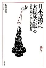 飯笹幸吉【著】販売会社/発売会社：技術評論社発売年月日：2010/05/10JAN：9784774142227