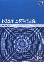 植松友彦(著者)販売会社/発売会社：オーム社発売年月日：2010/04/10JAN：9784274502743