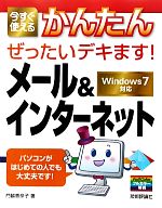 【中古】 今すぐ使えるかんたんぜ