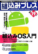 技術評論社編集部(編者)販売会社/発売会社：技術評論社発売年月日：2010/05/25JAN：9784774142562