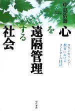 中島浩籌【著】販売会社/発売会社：現代書館発売年月日：2010/05/15JAN：9784768435021