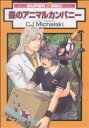 CJ　Michalski(著者)販売会社/発売会社：リブレ出版発売年月日：2010/06/10JAN：9784862637895