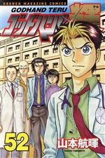 ����š� ���åɥϥ�ɵ�(52) �ޥ�����KC�����ܹ���(����)