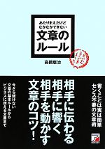 高橋恵治(著者)販売会社/発売会社：明日香出版社発売年月日：2010/05/18JAN：9784756913845