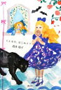 【中古】 こんなの、はじめて?/酒井順子【著】