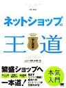 ユニゾン【編著】，松本賢一【著】販売会社/発売会社：翔泳社発売年月日：2010/06/01JAN：9784798121680