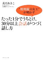 ֥å ŷԾŹ㤨֡š ä1ʬǤȤ30ʬʾäĤŤä Ƚ̤νɤۡפβǤʤ110ߤˤʤޤ