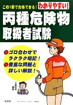 工藤政孝【編著】販売会社/発売会社：弘文社発売年月日：2010/06/01JAN：9784770324061