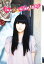 【中古】 In Wonderland 日南響子スタイルブック/日南響子 220円