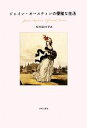 松村紀代子【著】販売会社/発売会社：近代文藝社発売年月日：2010/05/31JAN：9784773377149