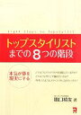 橋口禎友【著】販売会社/発売会社：同友館発売年月日：2010/06/18JAN：9784496046773