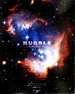  HUBBLE ハッブル宇宙望遠鏡　時空の旅／エドワード・J．ワイラー，縣秀彦