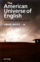 【中古】 The American Universe of English アメリカの心と交わるリーディング／佐藤良明，栩木玲子【編】