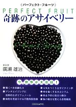 廣瀬雄治【著】販売会社/発売会社：ロングセラーズ発売年月日：2010/05/25JAN：9784845421732