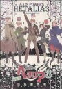 【中古】 ヘタリア Axis Powers（特装版）(3) バーズCエクストラ／日丸屋秀和(著者)