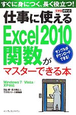 š Ż˻ȤExcel2010ؿޥǤ Windows7VistaXPб ǤݥåȡǤ륷꡼Խ