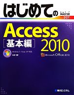 大澤文孝【著】販売会社/発売会社：秀和システム発売年月日：2010/06/15JAN：9784798026275