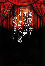 近藤憲一【著】販売会社/発売会社：ヤマハミュージックメディア発売年月日：2010/06/20JAN：9784636846836