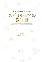 藤崎ちえこ【著】販売会社/発売会社：ビジネス社発売年月日：2010/06/24JAN：9784828415932