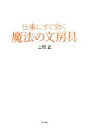 土橋正【著】販売会社/発売会社：東京書籍発売年月日：2010/07/01JAN：9784487804627