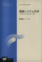 長岡亮介(著者)販売会社/発売会社：日本放送出版協会発売年月日：2002/03/01JAN：9784595133176
