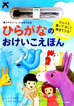 石津ちひろ【文】，田中六大【絵】販売会社/発売会社：くもん出版発売年月日：2010/06/01JAN：9784774317205