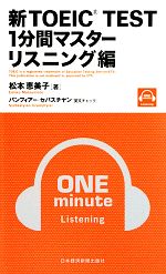 松本恵美子【著】販売会社/発売会社：日本経済新聞出版社発売年月日：2010/05/21JAN：9784532406202