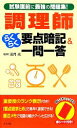 法月光【監修】販売会社/発売会社：ナツメ社発売年月日：2010/06/04JAN：9784816348983