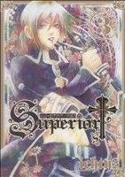 【中古】 シューピアリア・クロス(3) GファンタジーC/ichtys(著者)