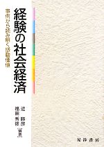 近勝彦，福田秀俊【編著】販売会社/発売会社：晃洋書房発売年月日：2010/06/20JAN：9784771021693