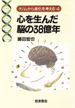 藤田晢也(著者)販売会社/発売会社：岩波書店発売年月日：1997/10/24JAN：9784000066297