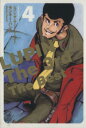 【中古】 LUPIN The 3rd The Best（文庫版）(4) 双葉文庫名作シリーズ／モンキー パンチ(著者)