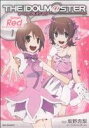 【中古】 アイドルマスター Splash Red for ディアリースターズ(1) REX C/坂野杏梨(著者)