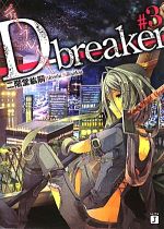 yÁz D]breaker(3) MFJ^Khkyz