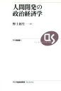 野上裕生(著者)販売会社/発売会社：アジア経済研究所発売年月日：2007/03/01JAN：9784258290055