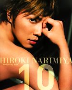 【中古】 Hiroki Narimiya Anniversary Book10 成宮寛貴写真集／成宮寛貴,kisimari