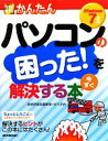 技術評論社編集部，AYURA【著】販売会社/発売会社：技術評論社発売年月日：2010/07/08JAN：9784774142982