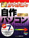 湯浅英夫【著】販売会社/発売会社：技術評論社発売年月日：2010/06/26JAN：9784774142791