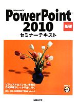 日経BP社【著】販売会社/発売会社：日経BP社/日経BPマーケティング発売年月日：2010/07/03JAN：9784822293048