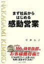 中神公子【著】販売会社/発売会社：エル書房/星雲社発売年月日：2010/06/30JAN：9784434143182